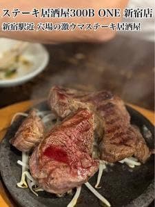 300B ONE 新宿西口店