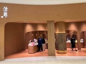 治一郎 西宮ガーデンズ店