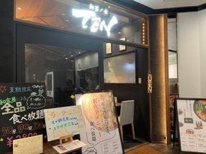 御茶ノ水 TEN Esola池袋