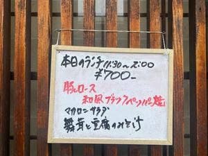 せら庵