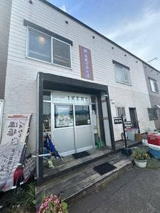 めしや 満福イケレ