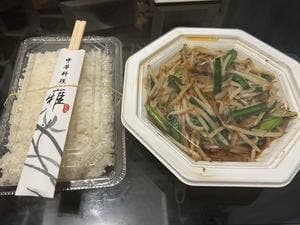 中華料理 雅