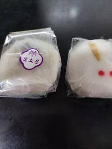 御菓子司 足立屋