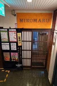 海鮮と布袋ザンギ 元祖ほうじ茶カレー Nikomaruにこまる 北1条酒場