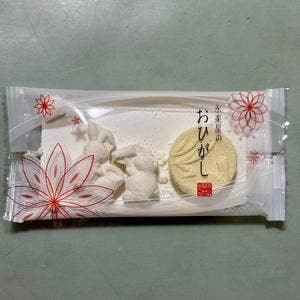 永楽屋 本社