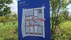 文教大学 東京あだちキャンパス 学食