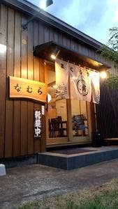 まぐろ食堂 なむら