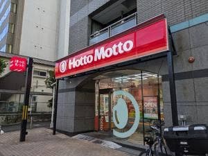 ほっともっと 戸越駅前店