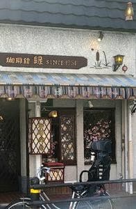 ミドリ