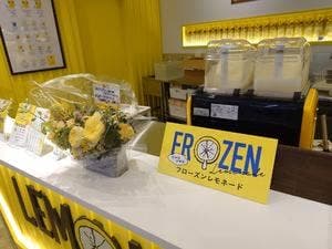 LEMONADE by Lemonica 大宮ラクーン店