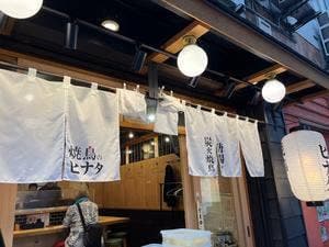 ひなた 三宮店