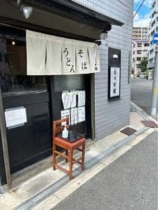 えべす庵