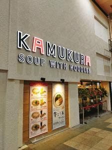 どうとんぼり神座 戎橋店