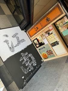 江南