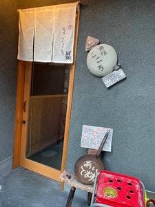 酒坊こころ