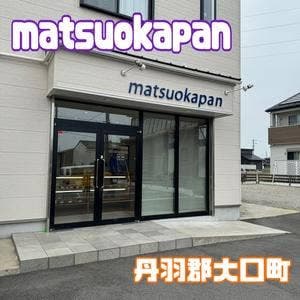 matsuokapan