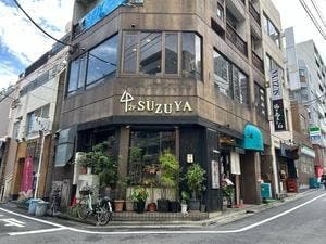 スズヤ