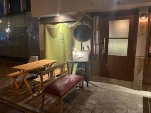 季節のお台所 凜