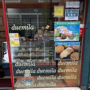 伊太利亭ドゥエミーラ新小岩店