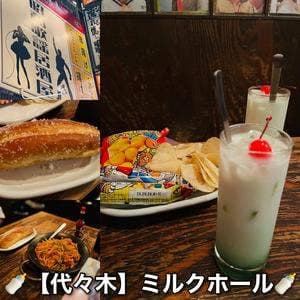 代々木ミルクホール