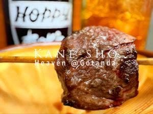 焼きとん酒場 かね将