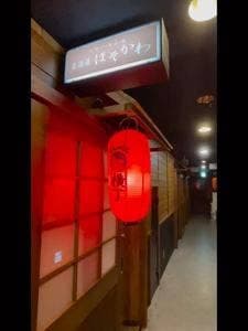 居酒屋 ほそかわ