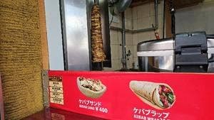 UZ KEBAB