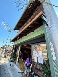 郡八 緑苑