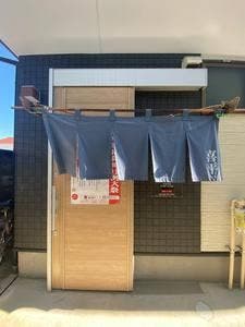 喜平食堂