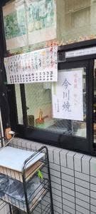 荒木氷室
