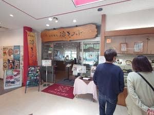 レストラン 磯もみじ 宮島SA下り