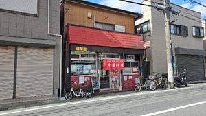 盛華園