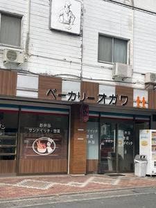 ベーカリーオガワ
