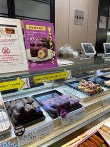 吟まめだ 三越銀座店
