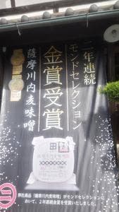 マルニ味噌らーめん本店