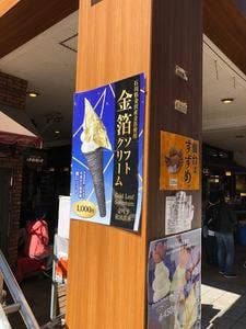 ちゅんちゅん堂