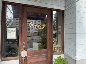 ピエロの巣