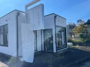 スコーン専門店 KODAMA 豊田店