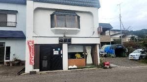 山城屋