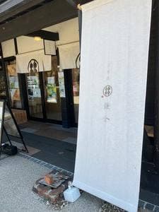 甘味処鎌倉 出雲大社神門通り店