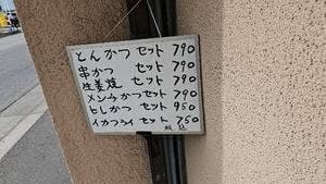 味の豊田