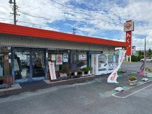 ヤマサちくわ 下地店