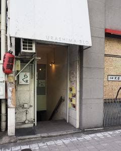 豆緒