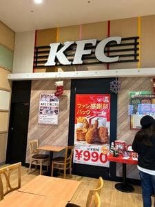 ケンタッキーフライドチキン イオン東根店