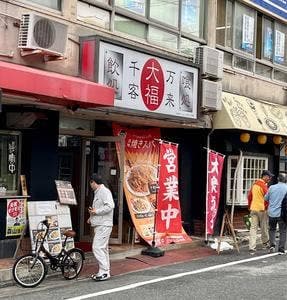 ミスタースパゲッティ