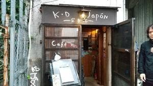 K.D ハポン