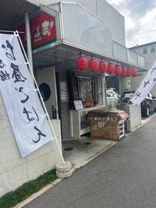 居酒屋一心