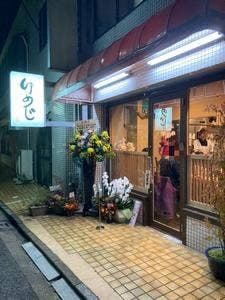 おでんト肴 ゆめじ
