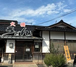 大福うどん