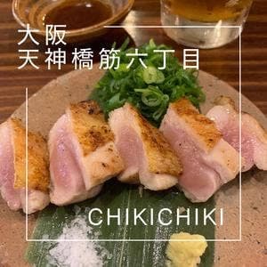 CHIKICHIKI